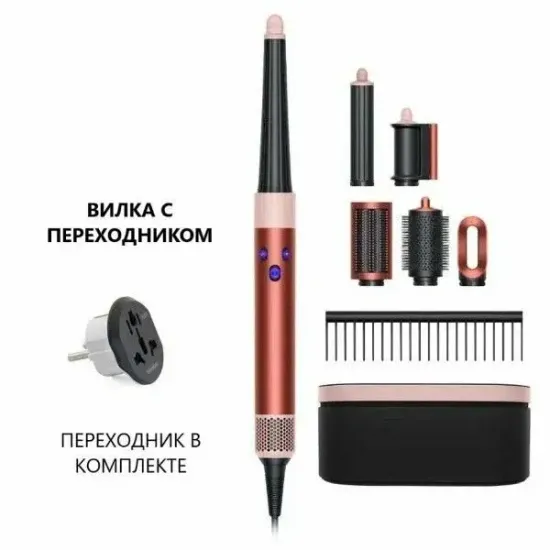 Стайлер Dyson Airwrap i.d. HS08 Straight+Wavy Strawberry Bronze/Blush Pink