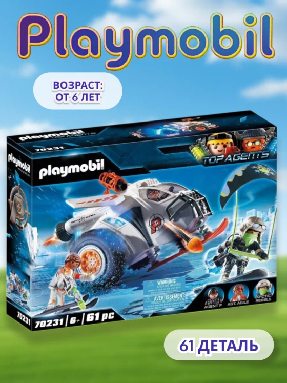 Набор Шпионская команда агентов Playmobil 70231