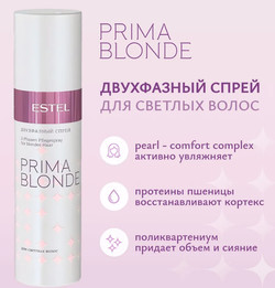 ДВУХФАЗНЫЙ СПРЕЙ PRIMA BLONDE