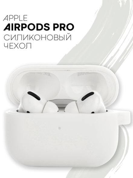 Чехол КАРТОФАН для Apple AirPods Pro (арт. AIRPRO-SLIM-SILICON-01-WHITE)