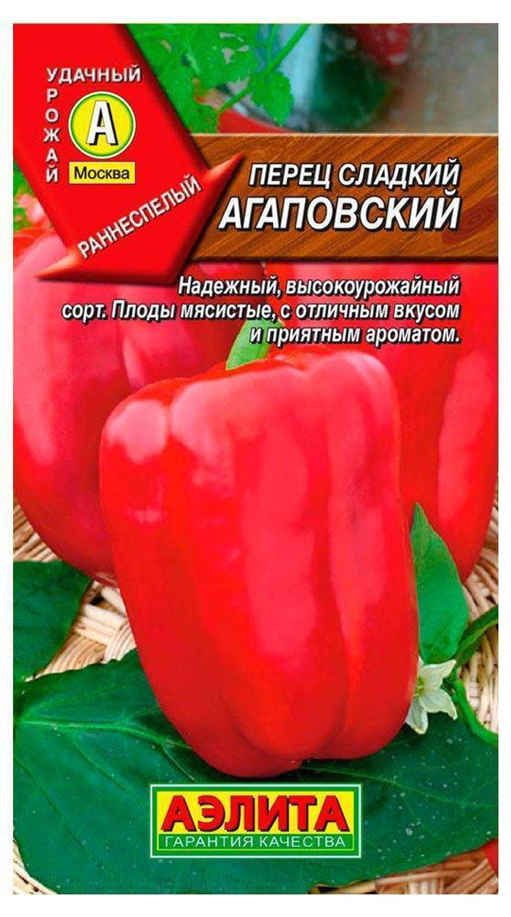 Перец Агаповский 0,1г Б Аэлита