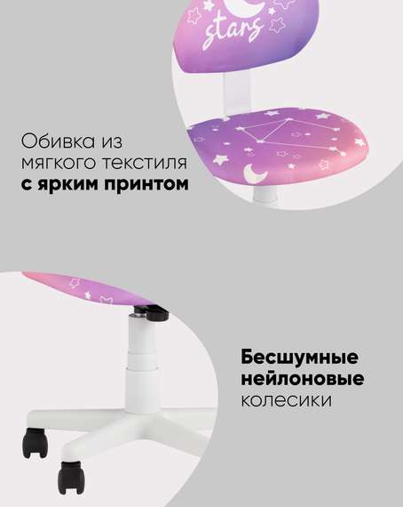 Кресло компьютерное детское ЛОЛО Cosmos