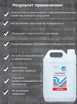 AlfaBet Добавка в раствор 5 кг 5 л 1 шт.