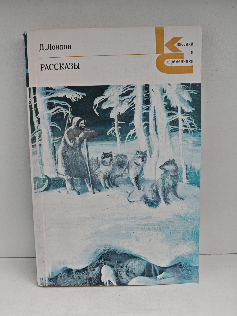 Джек Лондон. Рассказы