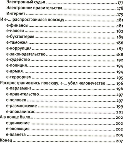 Кто в армии служил