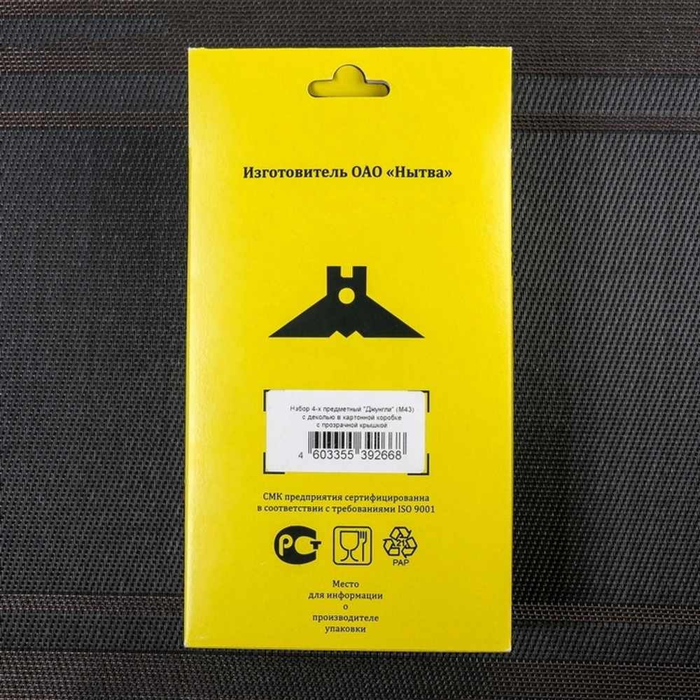 4154437 Набор столовых приборов детский «Джунгли», 4 предмета, с деколью