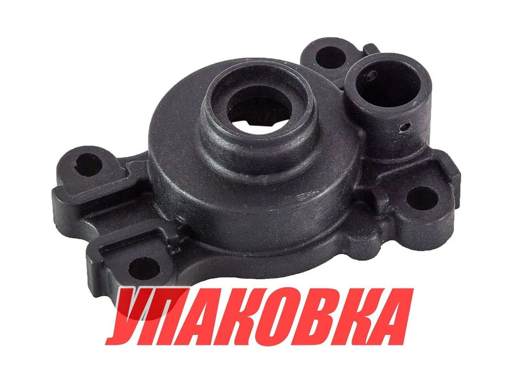 Корпус помпы Yamaha 40X/F25-40, Omax (упаковка из 18 шт.)