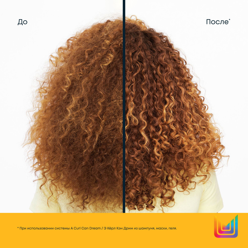 Matrix A Curl Can Dream Профессиональная маска интенсивного увлажнения, для кудрявых и вьющихся волос, 250 мл