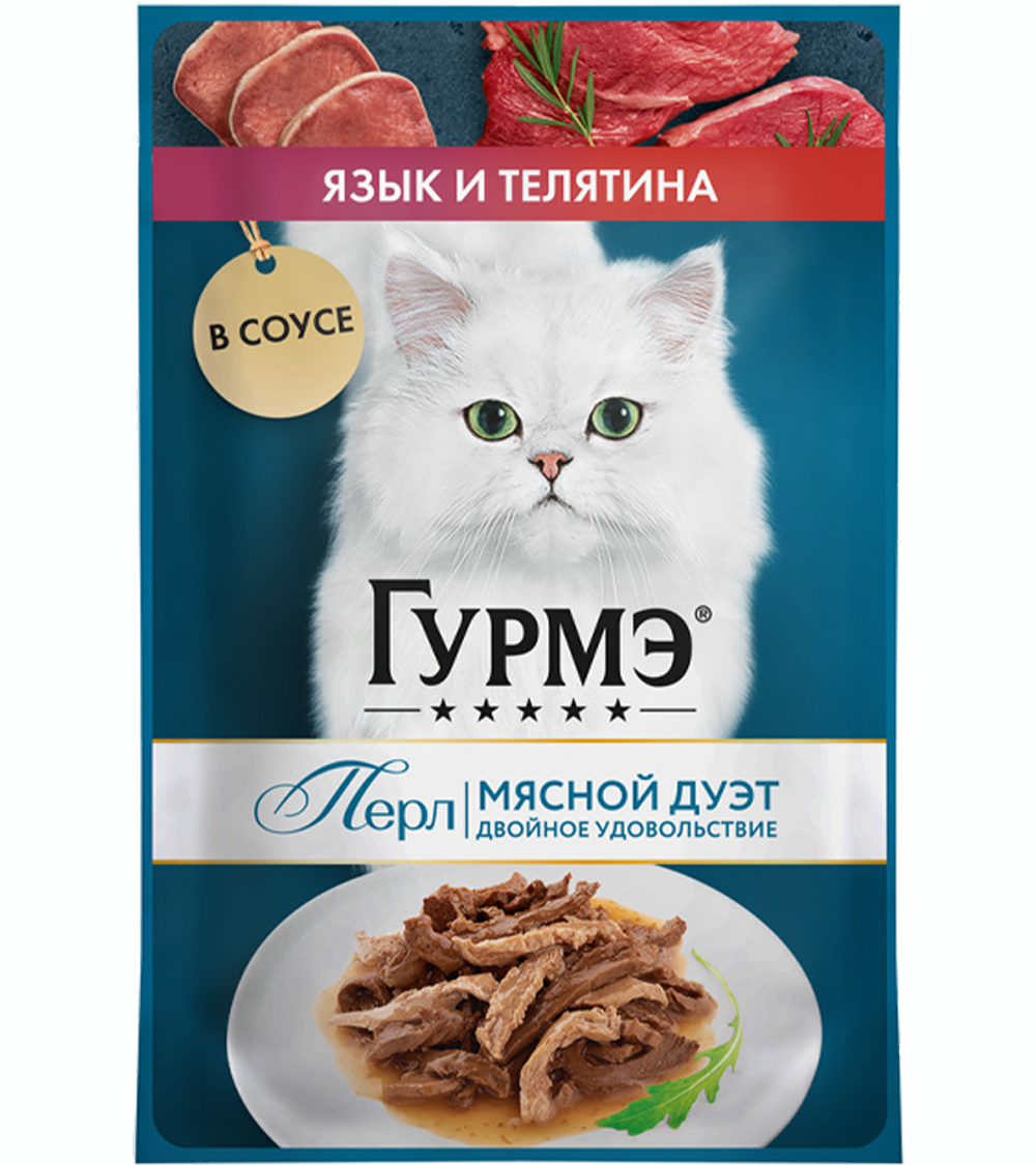 Гурмэ Перл Мясной Дуэт Язык/Телятина 75гр.