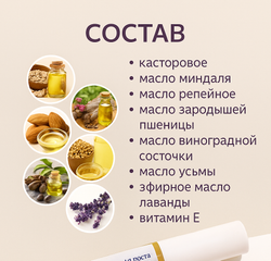 Масло JaMe Skin "Skin", для роста ресниц и бровей, натуральный состав, 10 мл