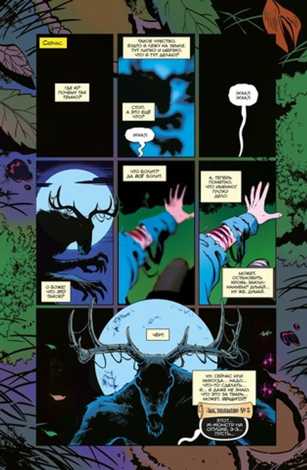 Комикс Арчи. Сабрина, маленькая ведьма