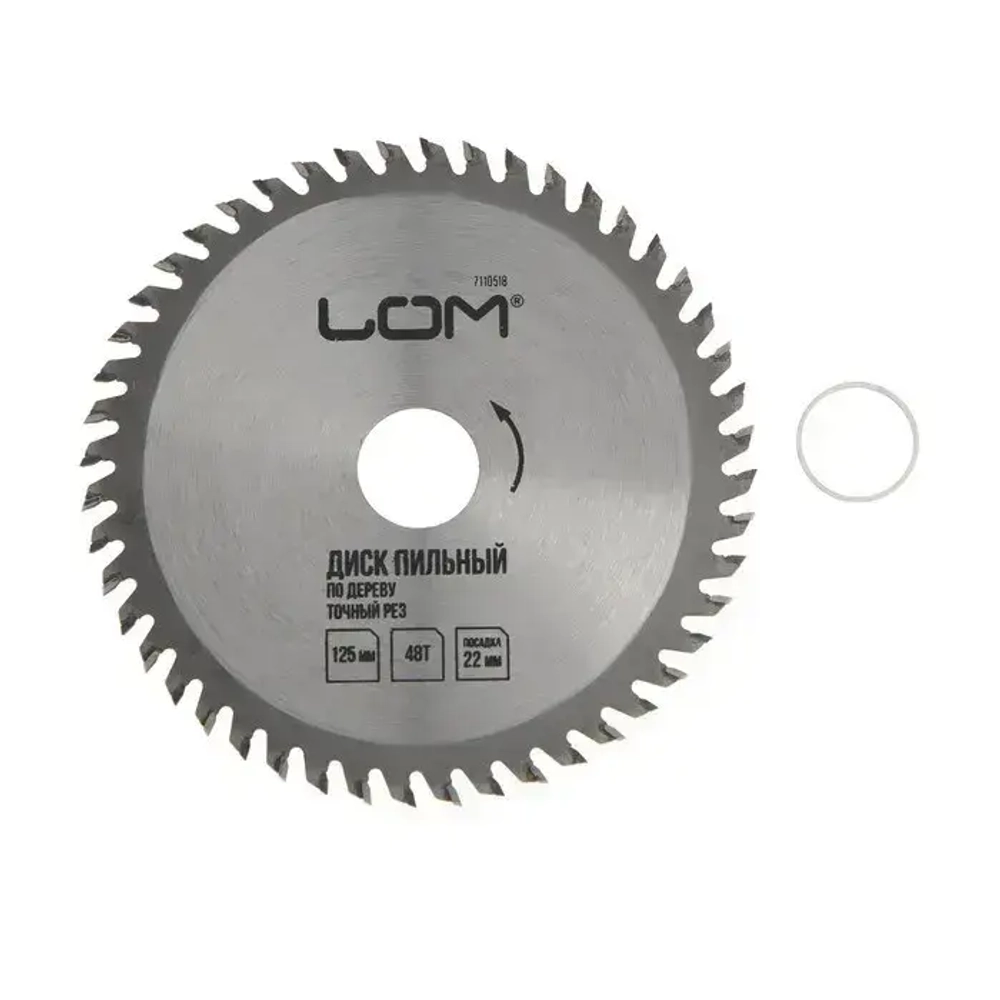 Диск пильный по дереву ЛОМ, точный рез, 125 х 22 мм, 48 зубьев