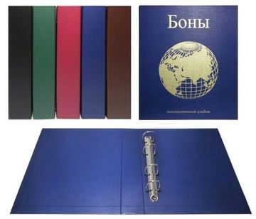 Альбом-папка "Боны.Глобус" с кольцевым механизмом формат Optima
