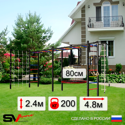 Уличная шведская стенка Sv Sport рукоход х 2 с комплектом турник прямой У52444 (Турник/Брусья/Гнездо 80см/Канат/кольца/лестница/Сетка)