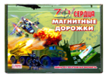 Игра настольная "ZOV сердца" магнитные дорожки (Ракета)