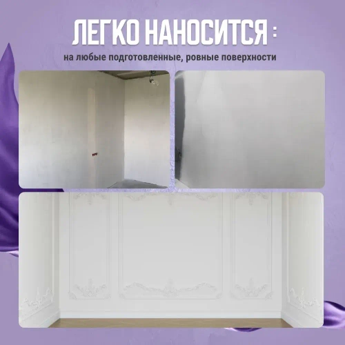 Декоративная краска с эффектом мокрый шёлк 1.2 кг