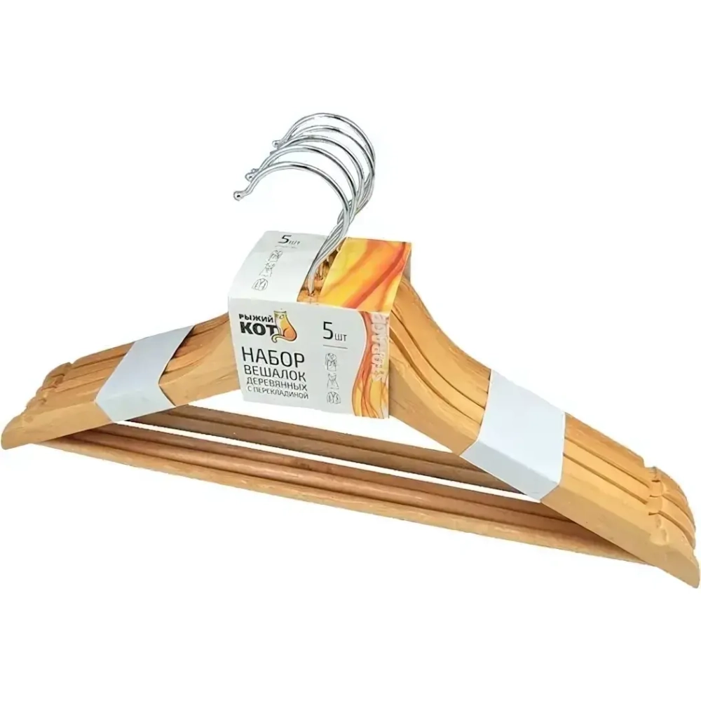 Набор вешалок деревянных с перекладиной, 5 шт, лак