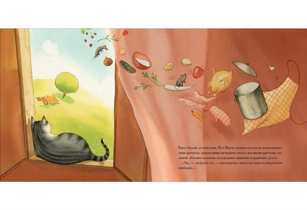 Вилко и его семья