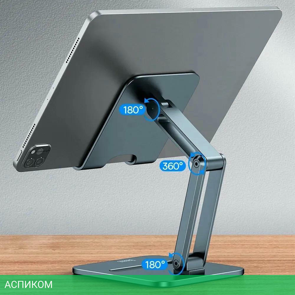 Подставка для планшета Baseus Desktop Biaxial Grey (LUSZ000113)