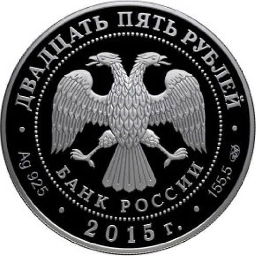 25 рублей. Казанский Богородицкий монастырь. 2011 год. PROOF