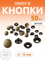 Кнопки альфа 12,5мм. Цвет: никель. 20 штук