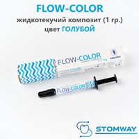 Flow-Color Blue (1гр.) Голубой, Флоу Колор, цветной жидкотекучий композит