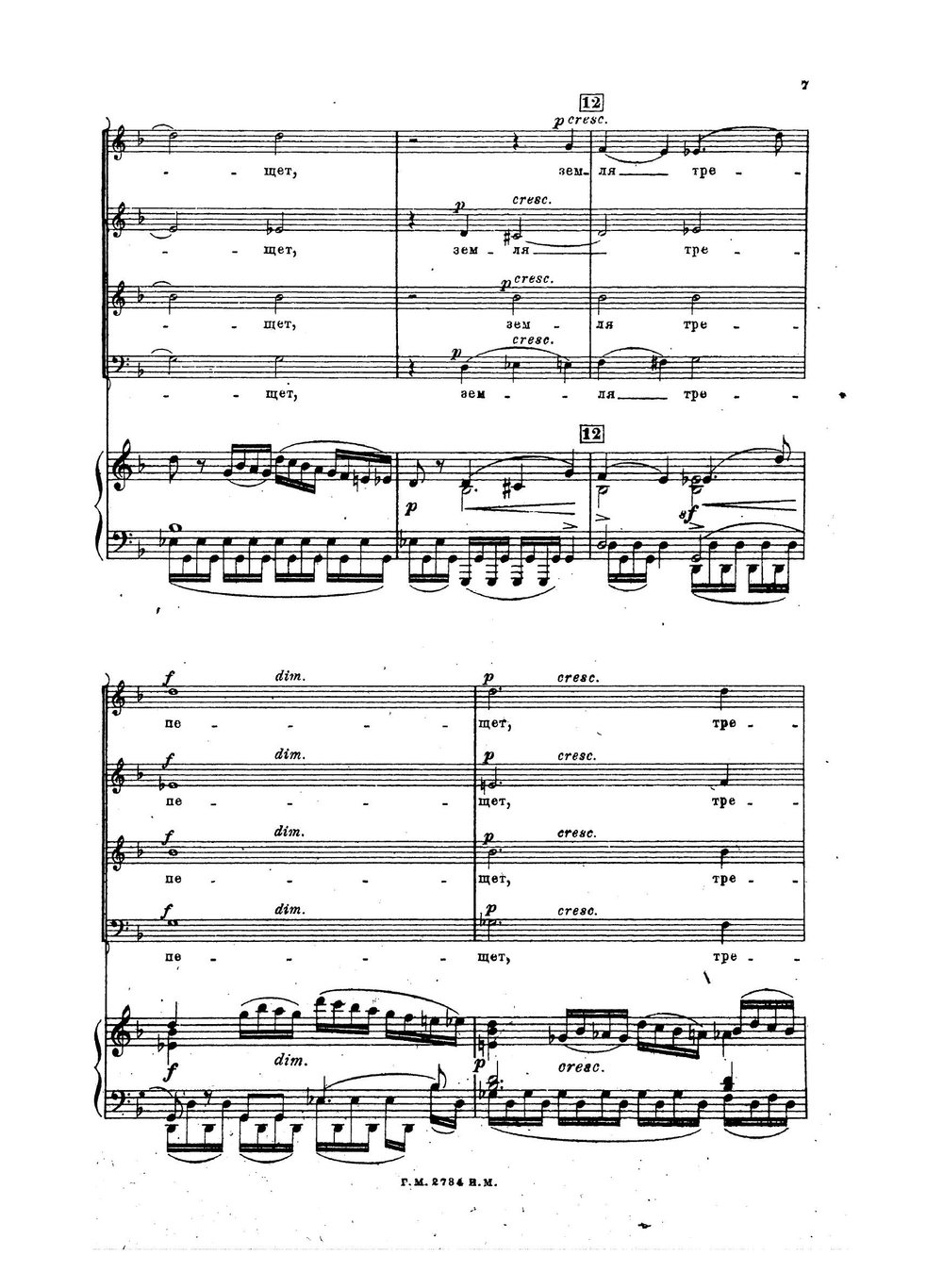По прочтении псалма. Кантата № 2: для 4-х голосов соло, хора и оркестра | Танеев Сергей Иванович