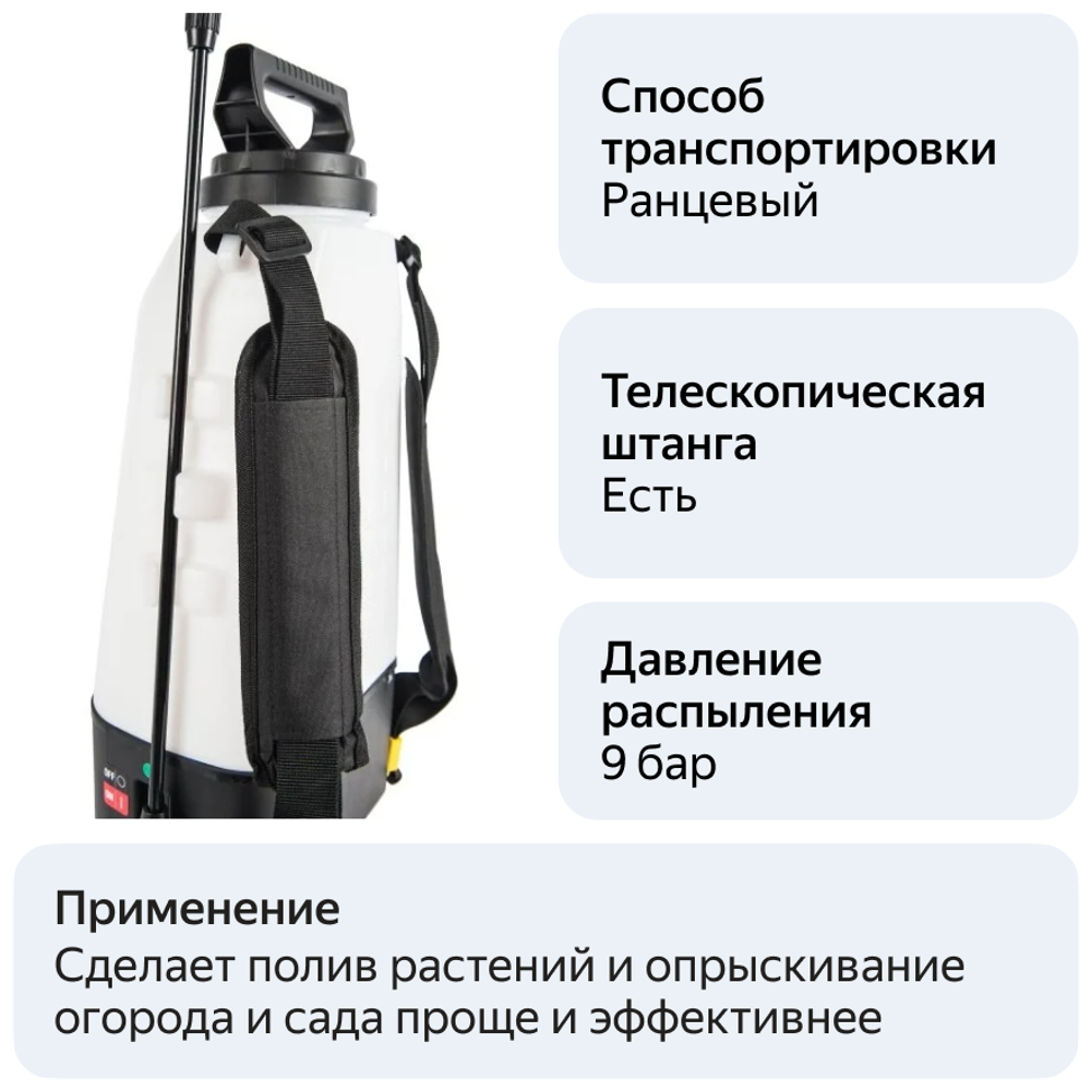 Опрыскиватель аккумуляторный садовый GREENWORKS GSP1250 24В,7.57 л,2.2 л/мин,без АКБ и ЗУ (5103507)