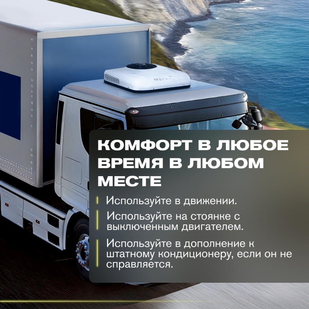 Meyvel AC-12MB1900