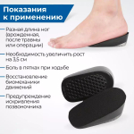 Подпяточники цельносиликоновые с 3D-фиксацией в обуви