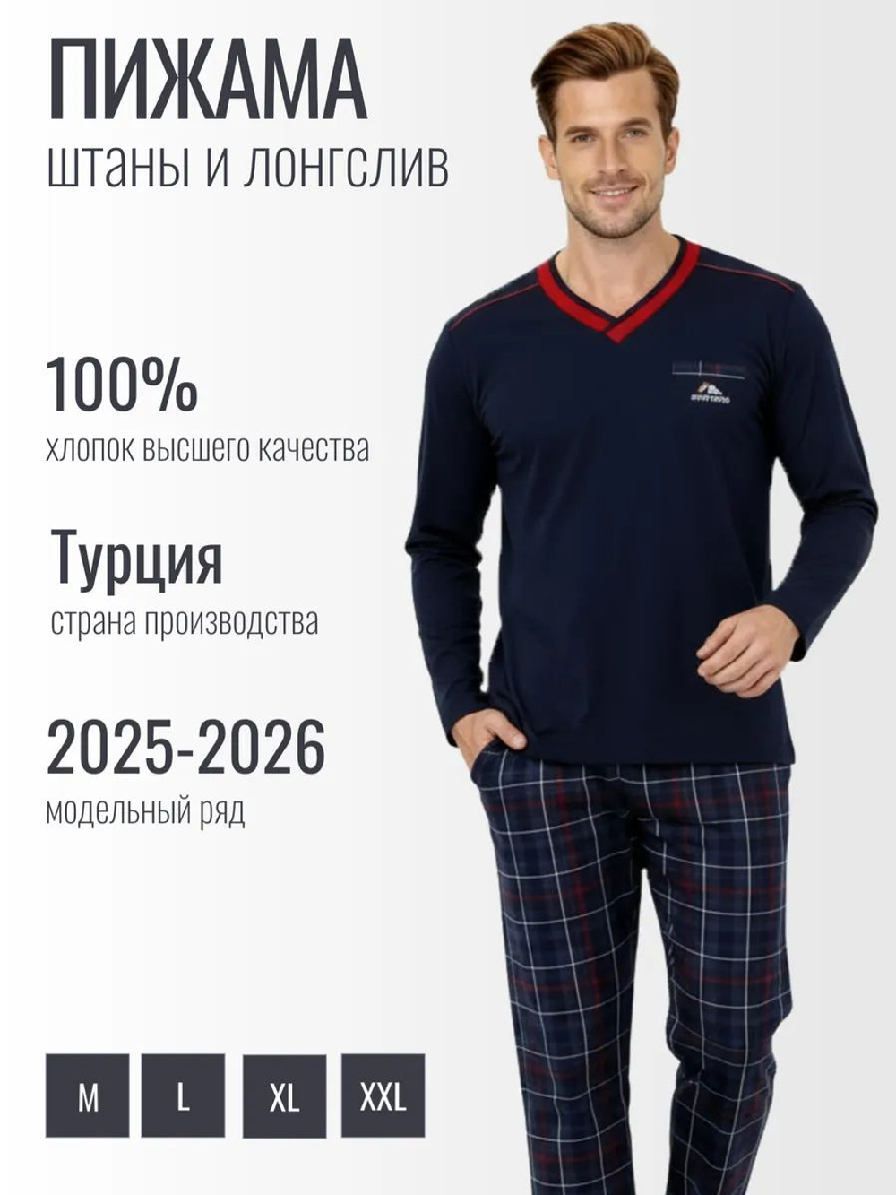 Пижама со штанами с длинным рукавом домашняя одежда костюм