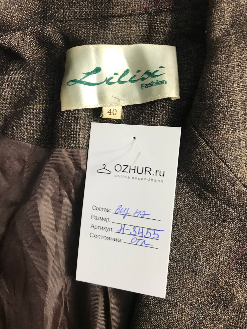 Жакет Lilisi дл офиса, маркировка 40, визуально на 44 размер