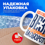 Кружка, с 23 февраля, 330мл, 1шт