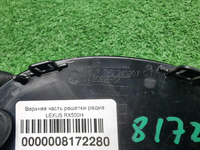 Эмблема решетки радиатора Lexus RX 5 (2022-н.в.)