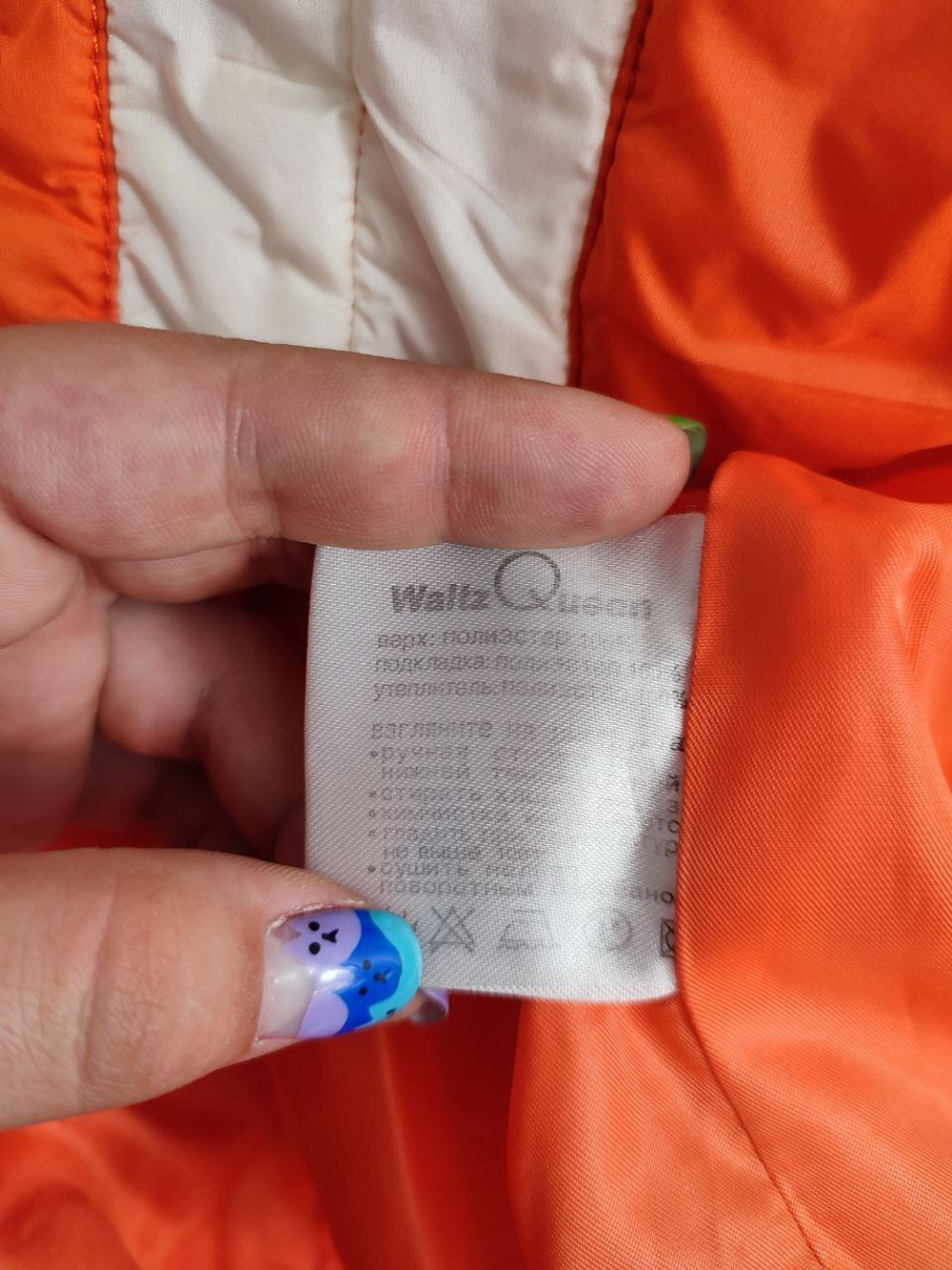 Куртка Waltz Queen демисезонная 48 размер