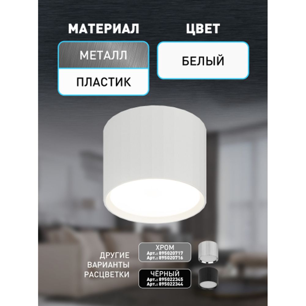 Светильник настенно-потолочный спот ЭРА OL39 WH под GX53 IP20 белый