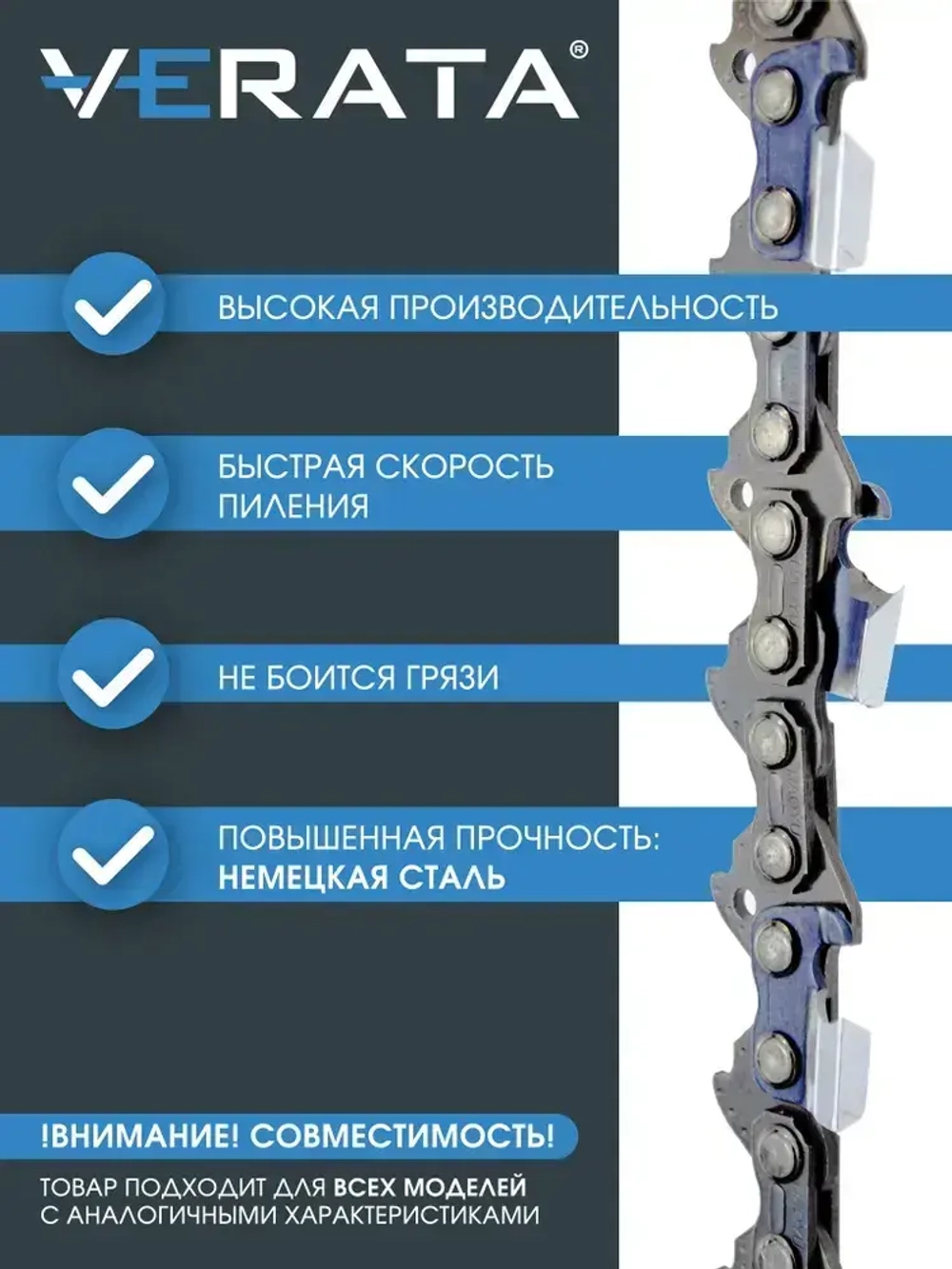 Цепь пильная для пилы Huter (Хютер) BS-2300М /57 звеньев / Длина шины- 16"/40см / Шаг цепи - 3/8"/ Толщина ведущего звена - 1,3 мм - Мастер, Супер Зуб - Чизель, VERATA