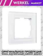 Рамка из стекла на 1 пост Favorit белый матовый W0011105