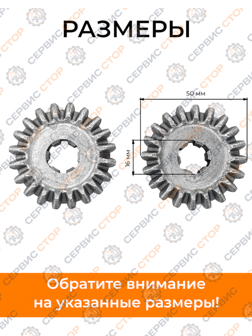 Шестеренчатая пара роторной косилки Z-20 KR-900