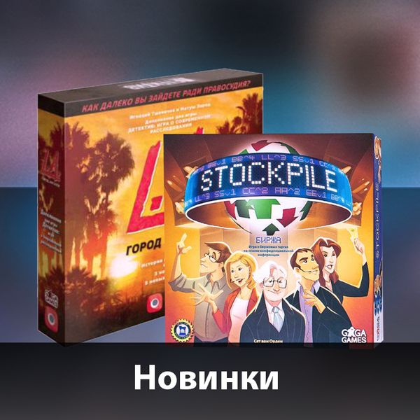 Новинки от GaGa Games!