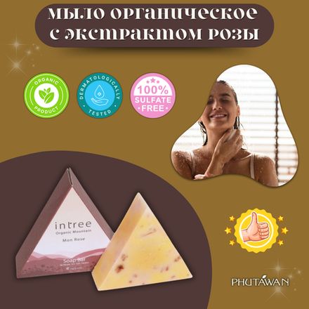 🌹✨Мыло органическое с экстрактом черной розы✨🌹