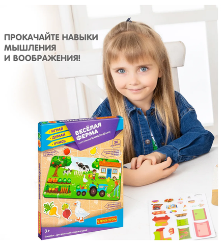 Детская настольная магнитная игра Веселая ферма