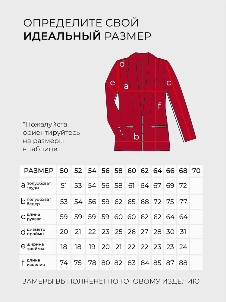 Костюм 6023 Fabrika