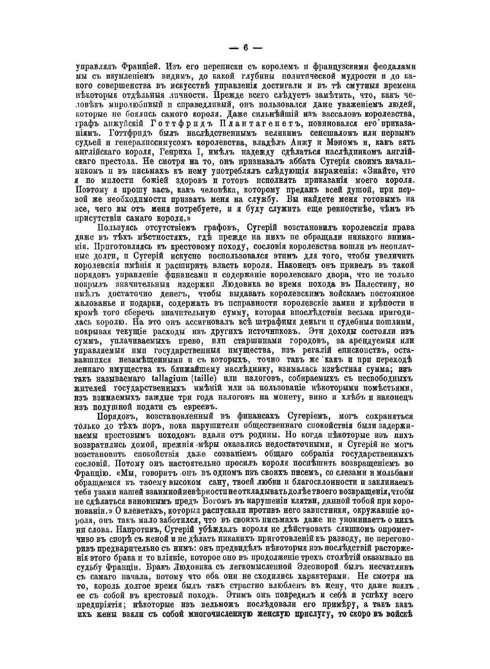 Всемирная история. Том 3 | Ф. К. Шлоссер