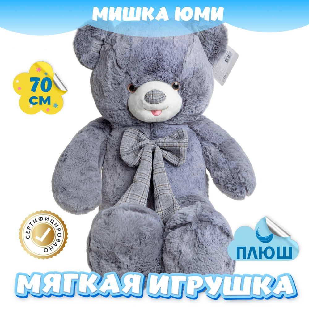 Мягкая игрушка Мишка с бантиком подарок для девочки мальчика
