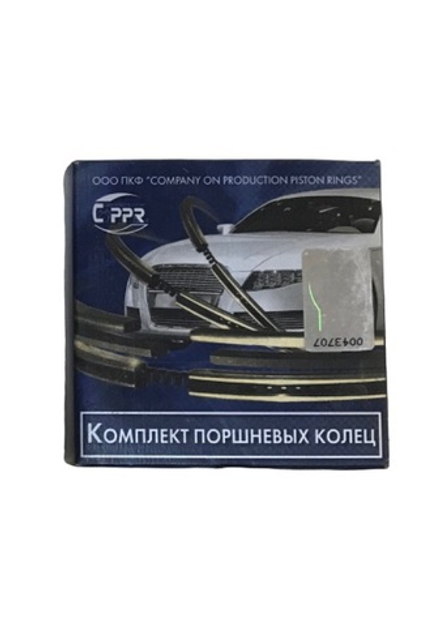 Кольца поршневые Мичуринск 79,8