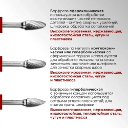 Шарошки по металлу и дереву твердосплавные борфрезы 10 шт из карбида вольфрама хвостовик 3мм.