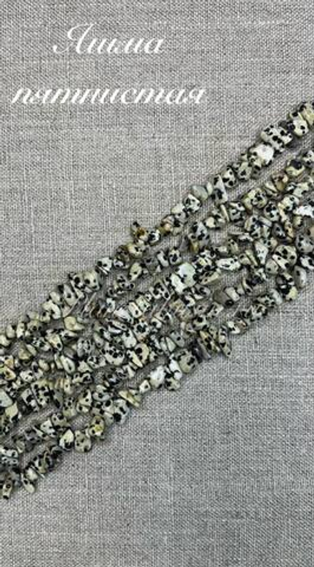 Яшма пятнистая крошка 0801