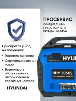Генератор инверторный Hyundai HHY 3050Si 3.3 кВт генератор бензиновый инверторный 230В