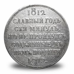 Донативные монеты Николая 2